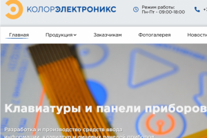 Разработка сайта