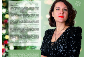 Корпоративный журнал