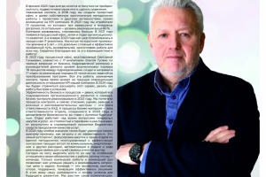 Корпоративный журнал