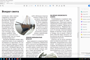 Вокруг света