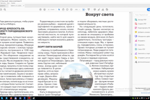 Вокруг света