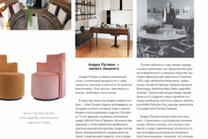 Андре Путман - ничего лишнего