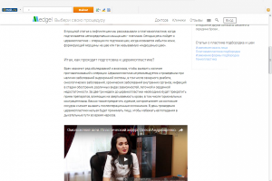 Рерайтинг медицинских текстов