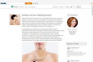 Цервикопластика