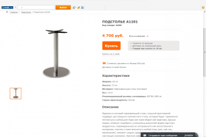 Описания мебели