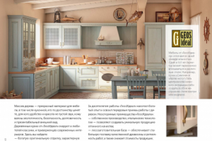 Кухня - больше чем мебель