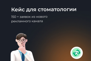 Кейс по настройке Таргетированной рекламы в Mytarget