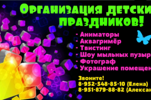 Дизайн для студии праздников