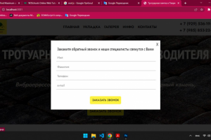 Тротуарная плитка в Москве и МО