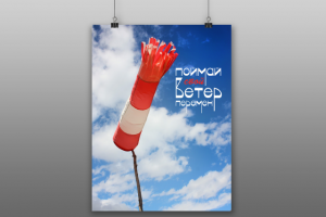 Дизайн плаката