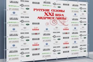 Дизайн пресс-волл