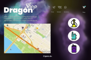 Первая страница сайта