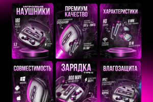 Дизайн маркетплейсов для WB