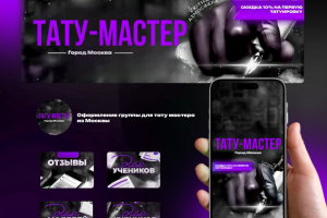 Оформление ВК сообщества