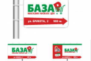 Борды и короба для сети дискаунтеров "БазаР".