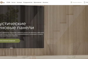 Наполнение сайта текстом