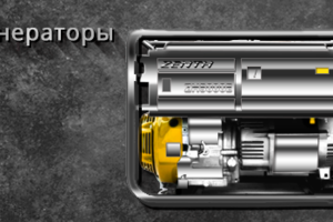 Баннер Генераторы
