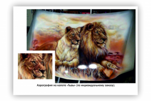 Работа 4141944