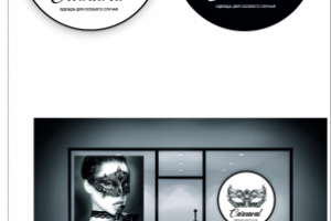 логотип магазина праздничной одежды