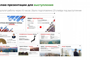 Для выступлений