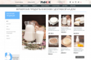 Дизайн сайта rinok.online