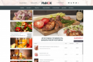 Дизайн интерфеса сервиса "Шашлык в один клик"