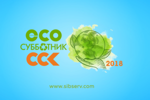 Заставка для ССК