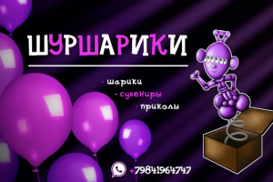 Баннер для магазина