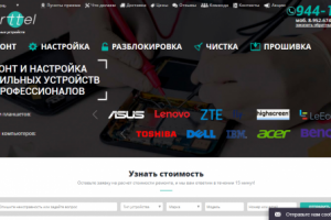 Лендинг компании Smarttel