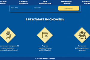Сайт-лендинг для школы обучения языкам программирования