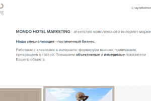 Сайт Digital агенства