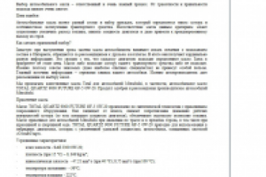 Автомобильное масло для Митсубиши