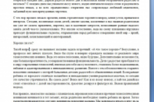 Место гаджетов в детском мире