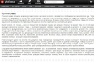 Кухонная утварь