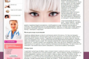 Уход за ресницами