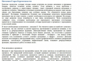 Витамин Е в период беременности