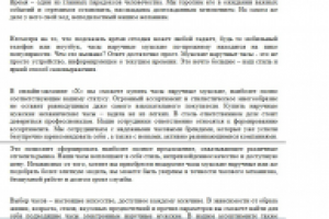 Мужские часы