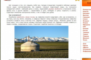 Этнодома, или Где остановиться путешественнику