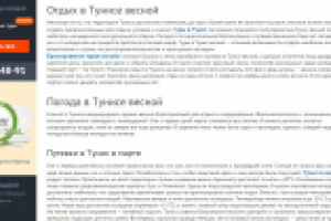 Весна в Тунисе