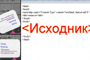 Эмуляция браузерного меню