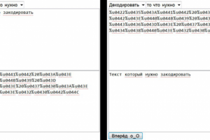 Мини приложения для обфускации кода