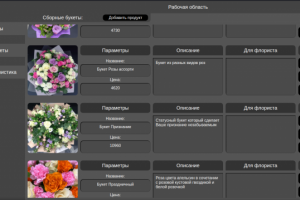 Админка для интернет магазина цветов