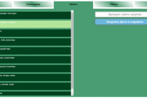 Админка для сайта