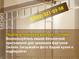 Мобильная версия сайта для производства кухонных фартуков