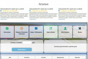 Сайт для УК МЖК ЛАДЬЯ