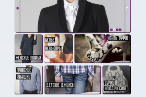 Интернет магазин одежды