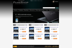 Интернет магазин