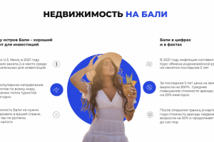 Недвижимость