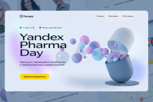 Landing page для Яндекс