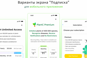 Экраны "подписка" для мобильного приложения